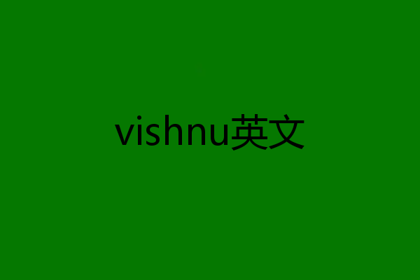 vishnu英文