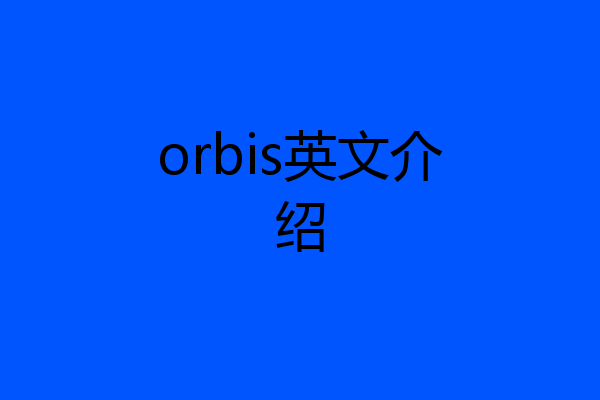 orbis英文介绍