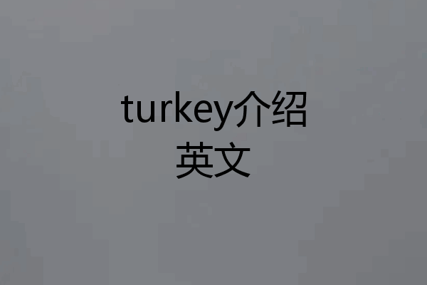turkey介绍英文