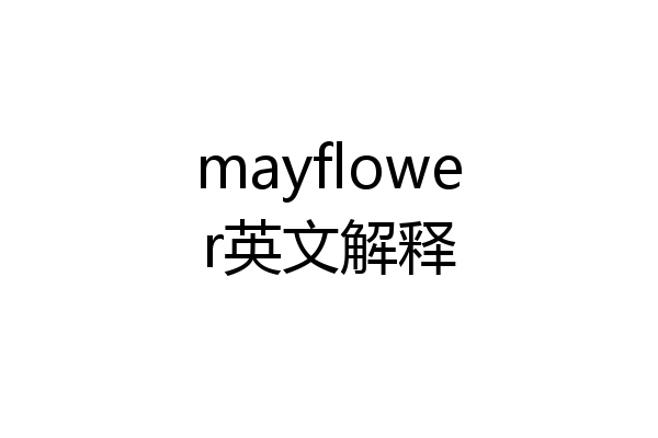 mayflower英文解释