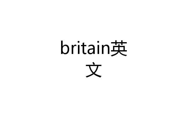 britain英文