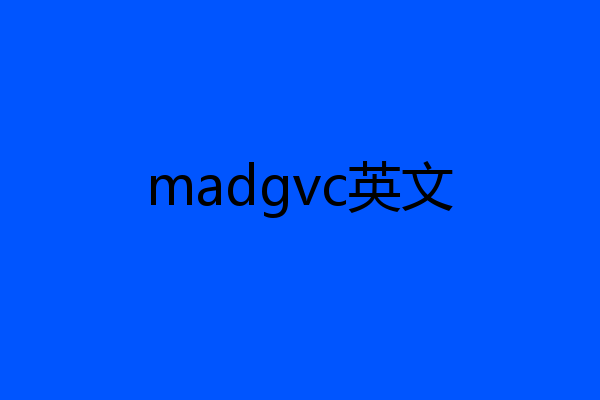 madgvc英文