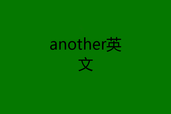 another英文