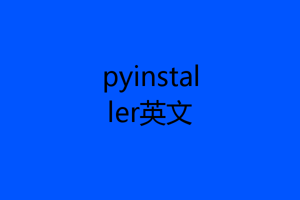 pyinstaller英文