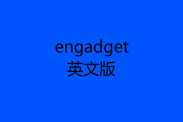engadget英文版