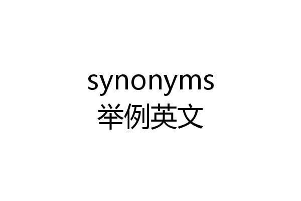 synonyms举例英文