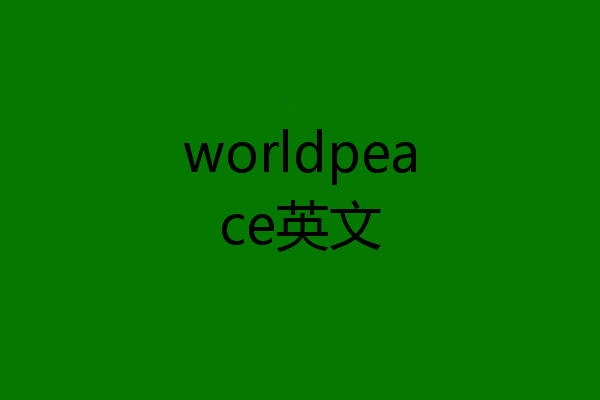 worldpeace英文