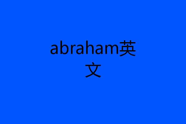 abraham英文