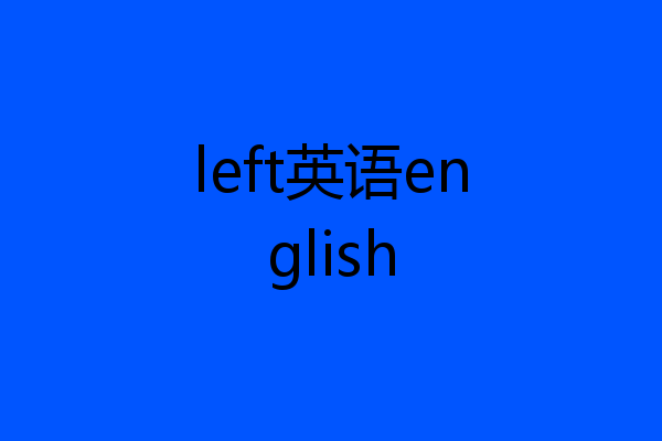 left英语english