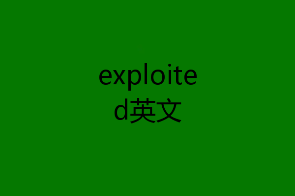exploited英文