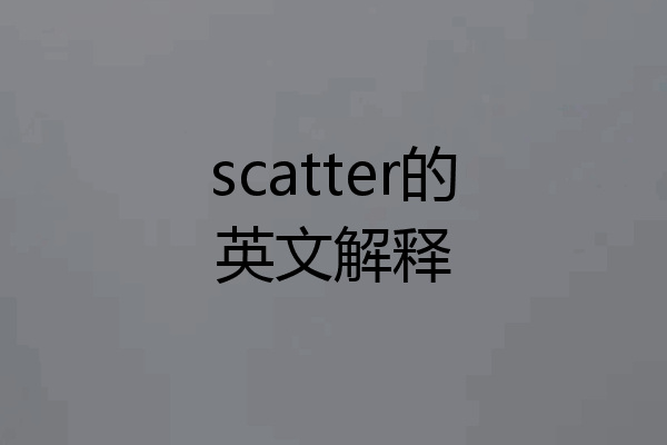 scatter的英文解释