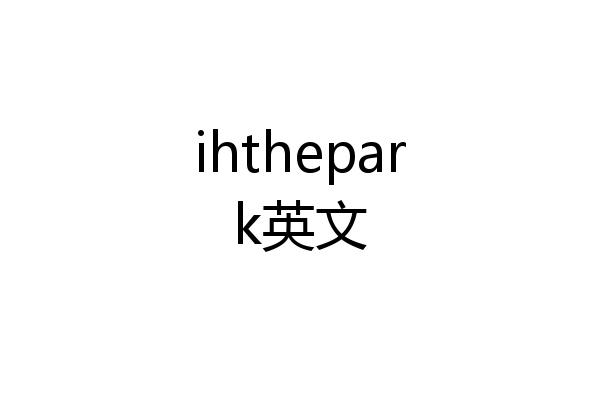 ihthepark英文