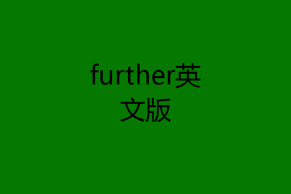further英文版
