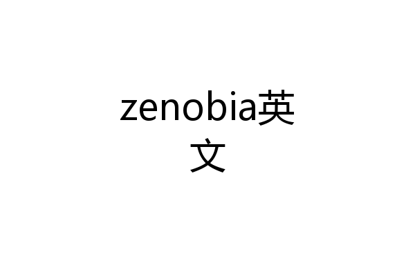 zenobia英文
