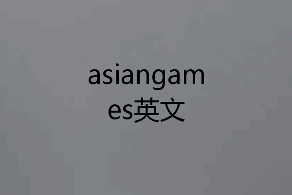 asiangames英文