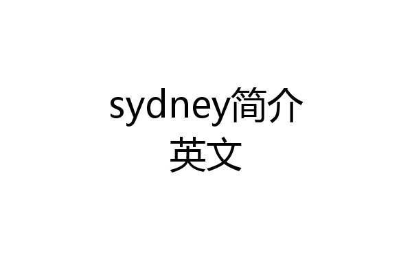 sydney简介英文