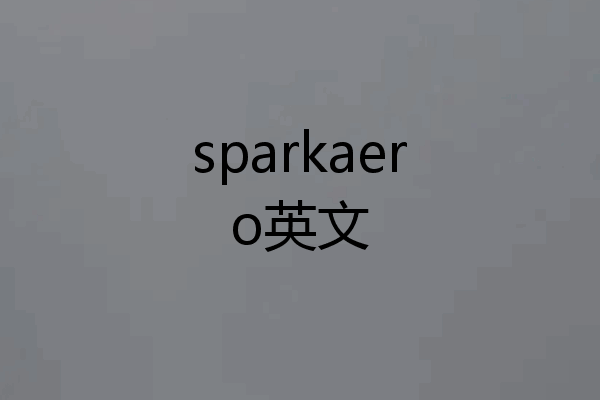 sparkaero英文