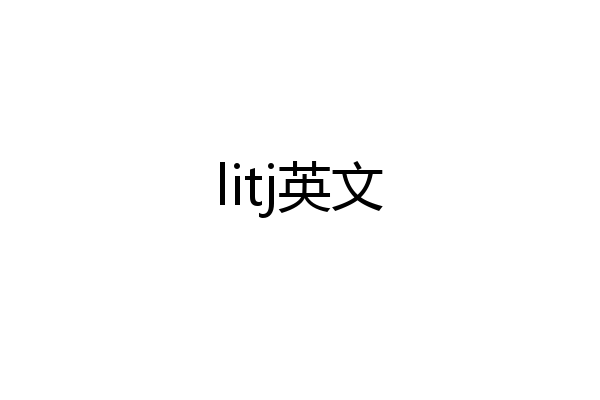 litj英文