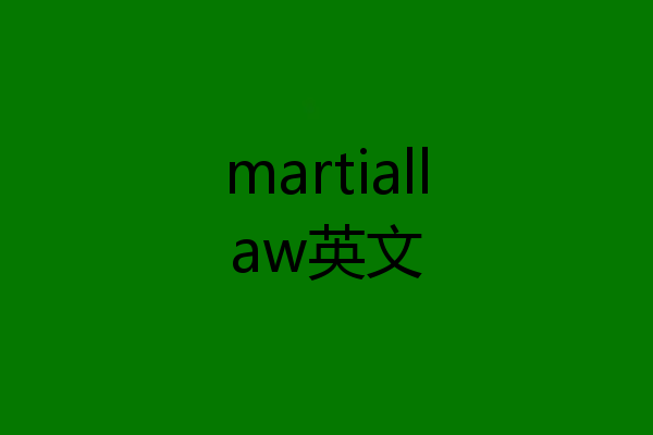 martiallaw英文