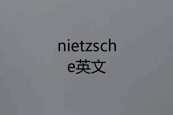 nietzsche英文