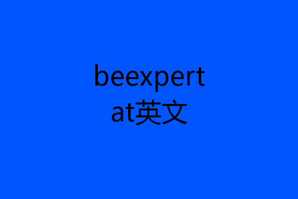 beexpertat英文