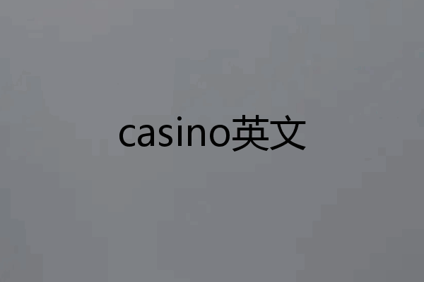 casino英文