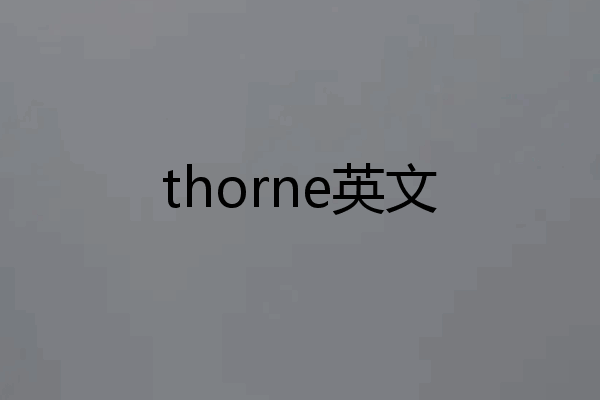 thorne英文