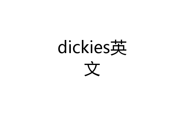 dickies英文