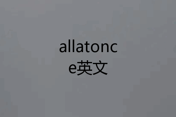 allatonce英文