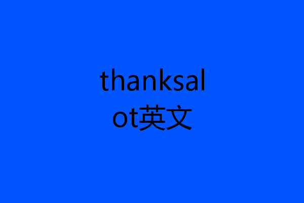 thanksalot英文