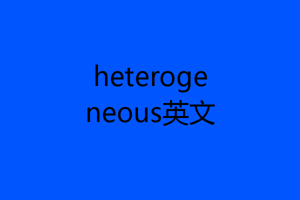 heterogeneous英文