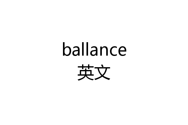 ballance英文