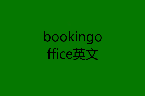 bookingoffice英文