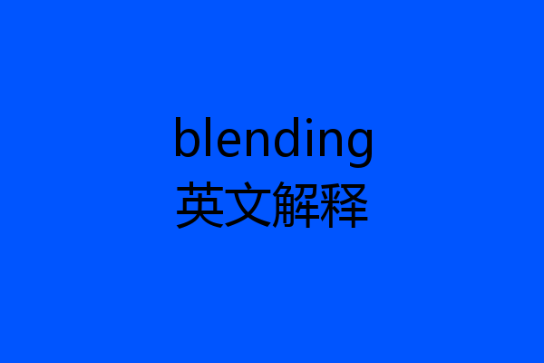 blending英文解释