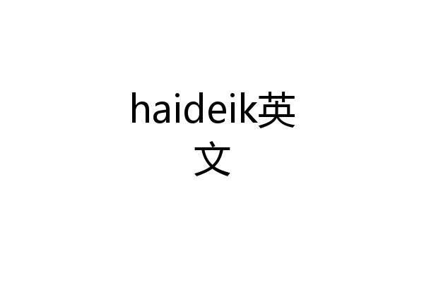haideik英文