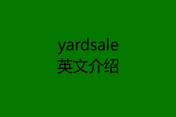 yardsale英文介绍