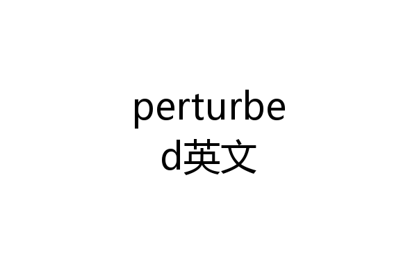 perturbed英文