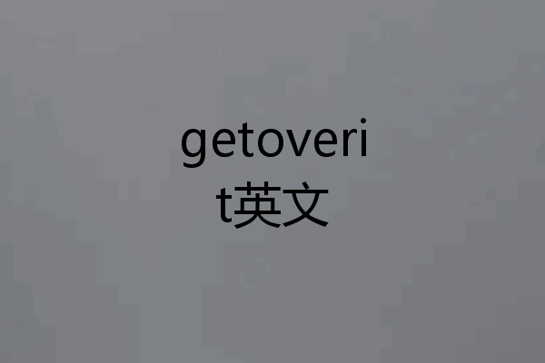 getoverit英文