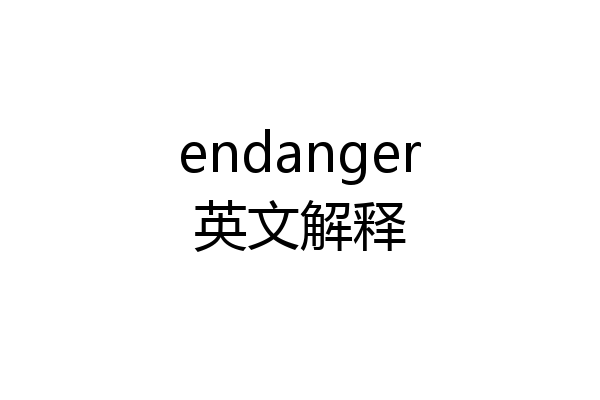 endanger英文解释