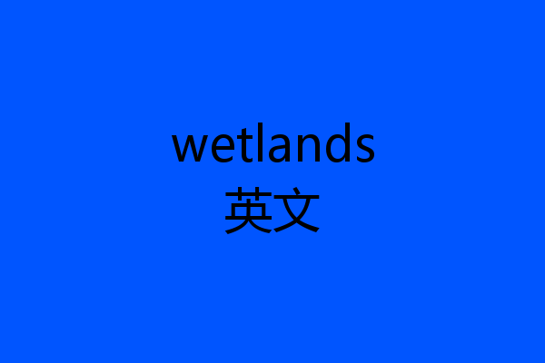 wetlands英文