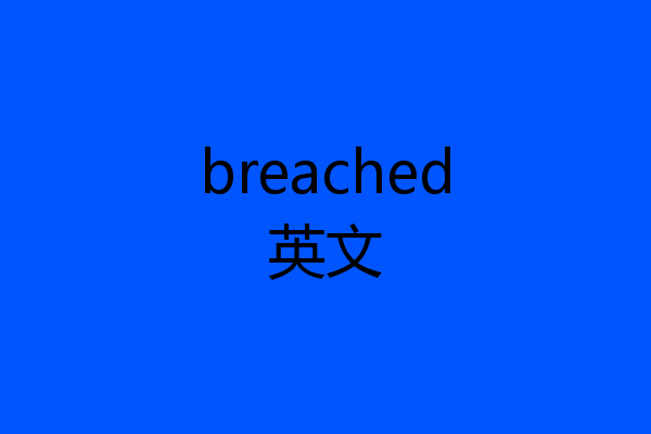 breached英文