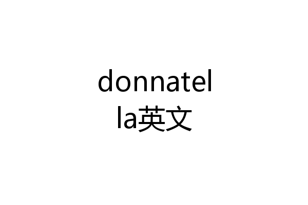 donnatella英文