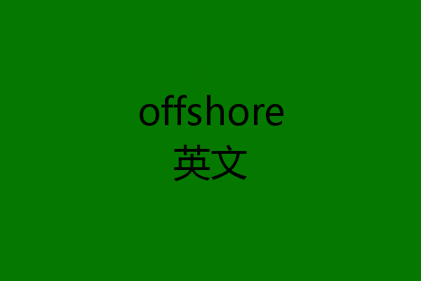 offshore英文