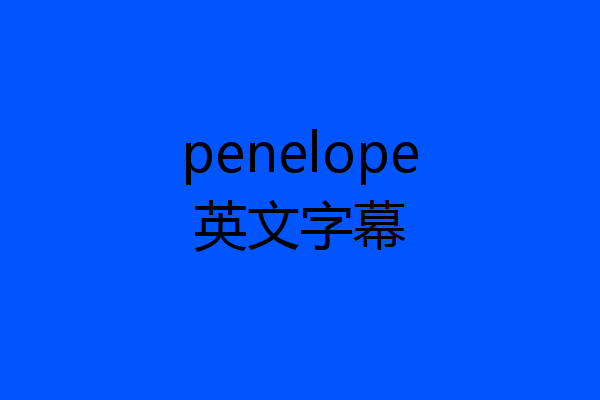 penelope英文字幕
