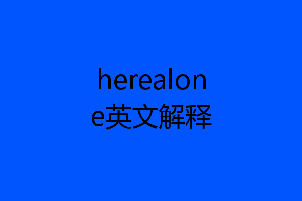 herealone英文解释