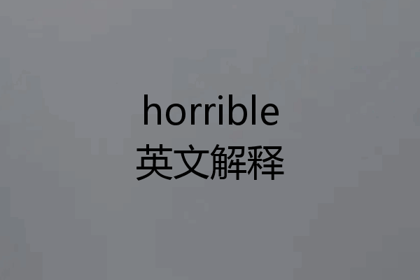 horrible英文解释