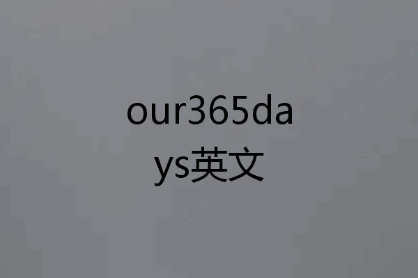 our365days英文
