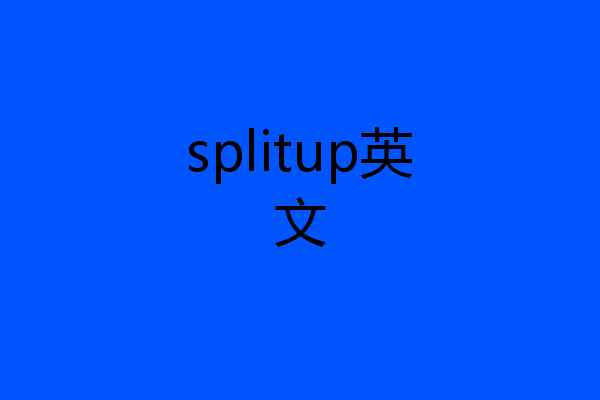 splitup英文