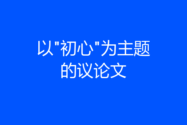 以