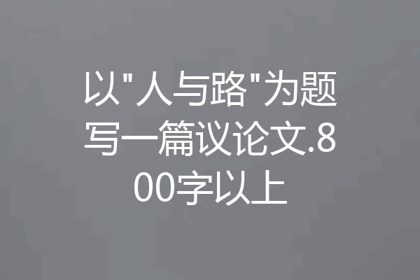 以